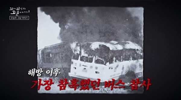 '꼬리에 꼬리를 무는 그날 이야기' 방송화면 / 사진=SBS