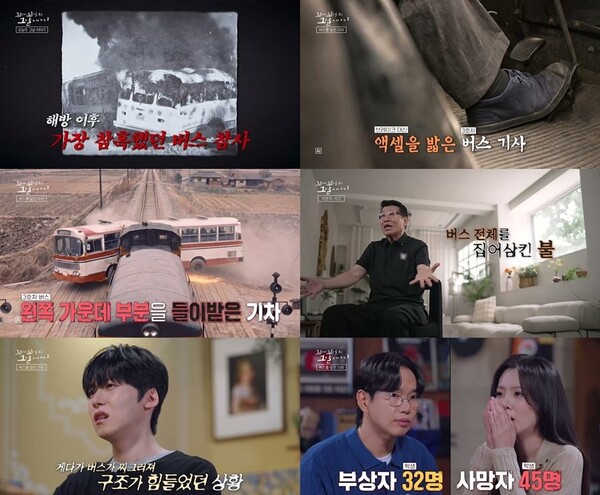 '꼬리에 꼬리를 무는 그날 이야기' 방송화면 / 사진=SBS