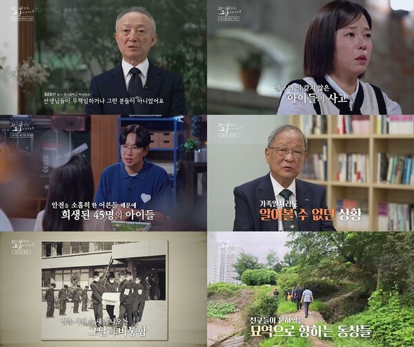 '꼬리에 꼬리를 무는 그날 이야기' 방송화면 / 사진=SBS