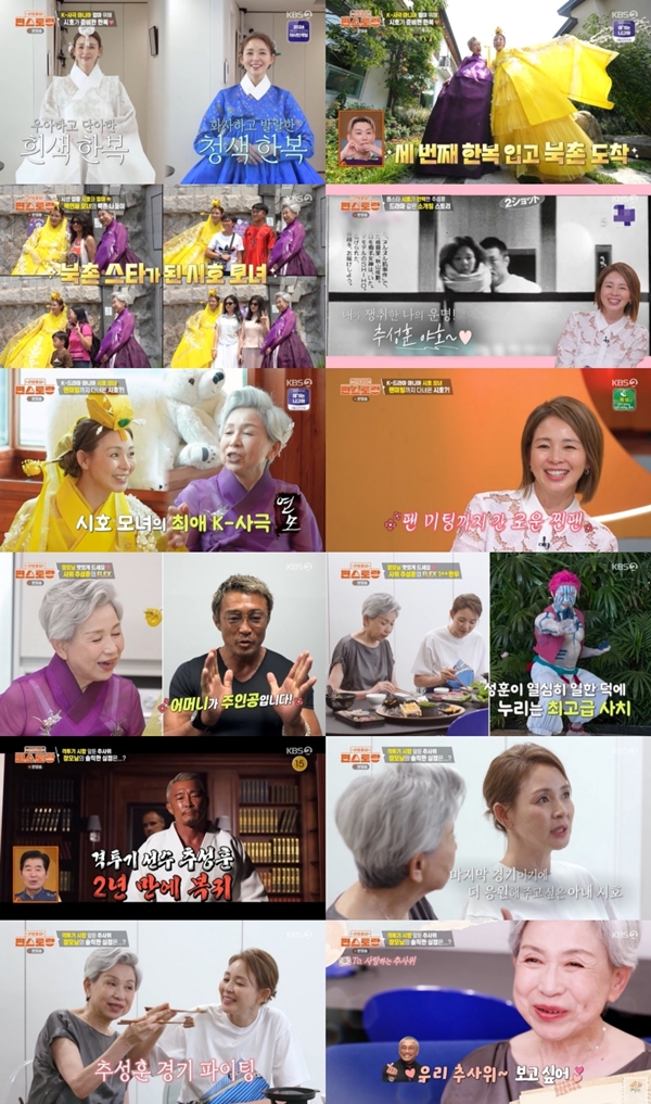 KBS 2TV '신상출시 편스토랑'./사진제공=KBS 2TV '신상출시 편스토랑'