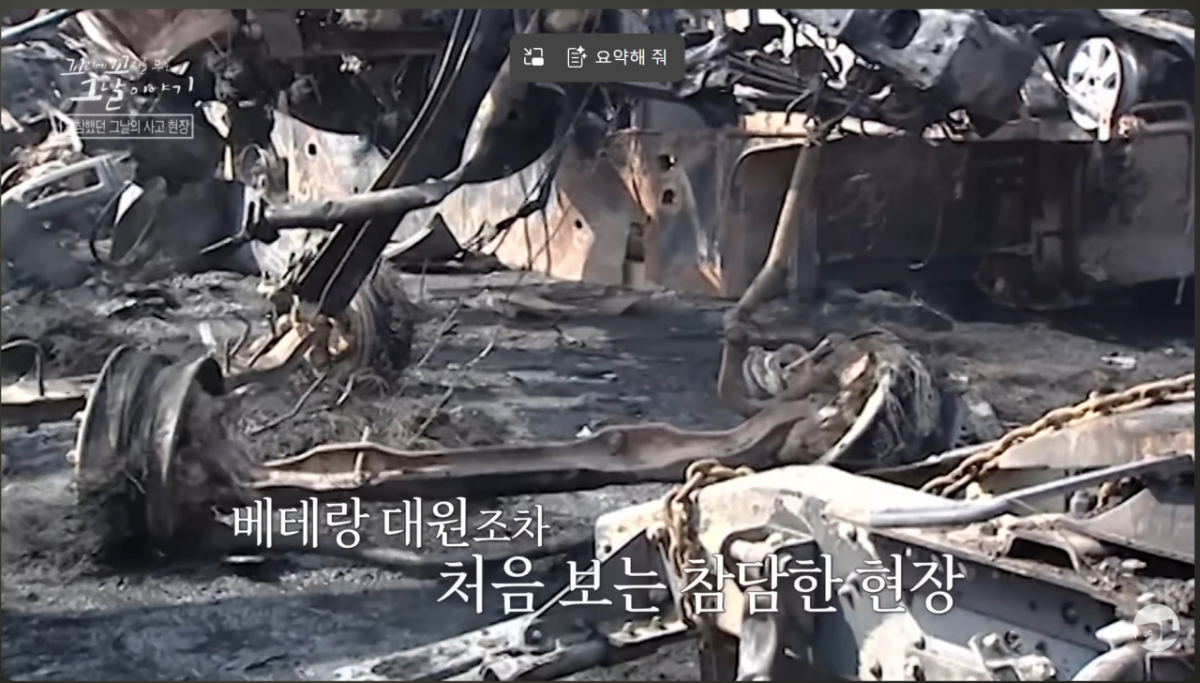 2006년 10월 3일, 서해대교에서 29중 추돌사고가 발생했다. /사진=꼬꼬무