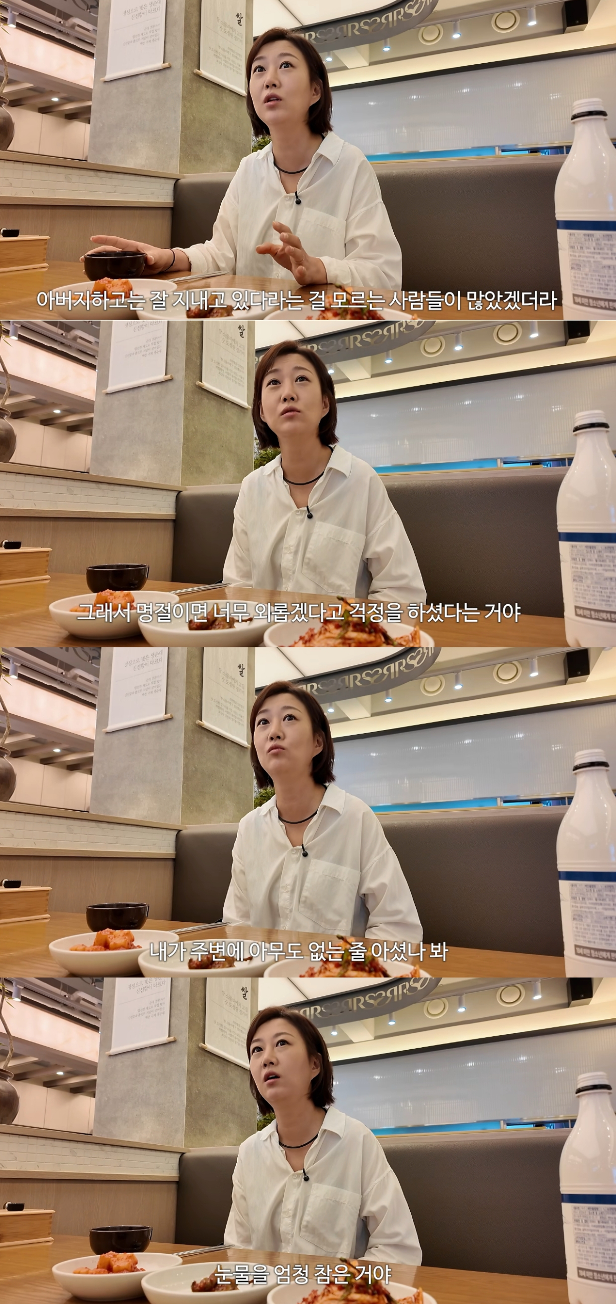 모친·남동생과 절연했다고 알린 바 있는 가수 장윤정이 아버지와 함께 영상을 촬영할 당시 느낀 감정을 전했다. /사진=유튜브 영상 캡처