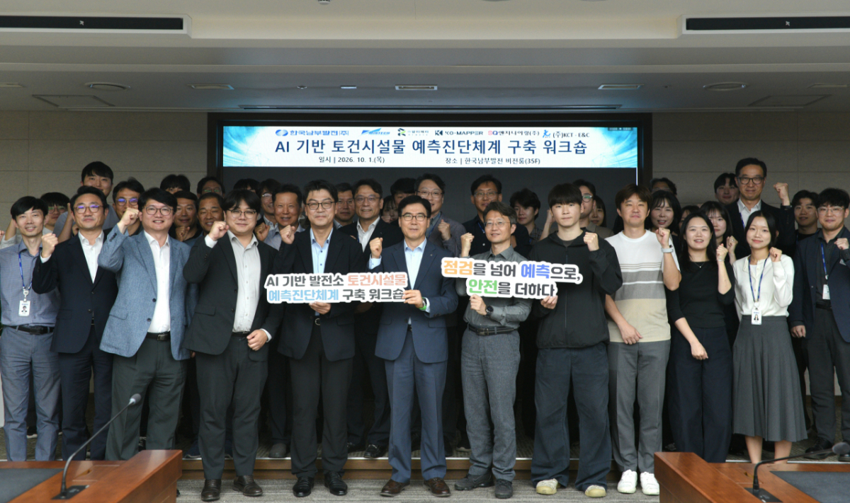 서성재 한국남부발전 기술안전부사장(앞줄 왼쪽에서 6번째)이 ‘AI 기반 토건시설물 예측진단체계 구축 워크숍’ 후 참석자와 기념촬영을 하고 있다./사진제공=한국남부발전