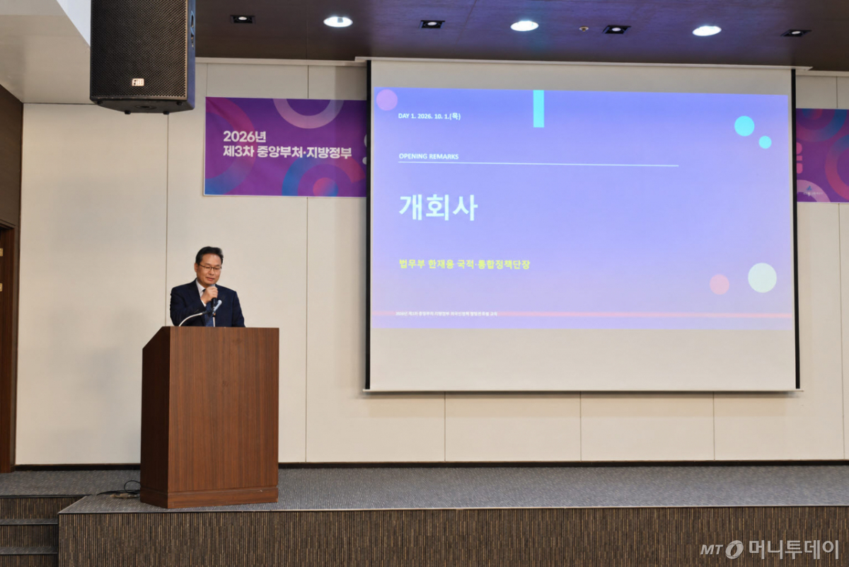 법무부와 행정안전부가 강원·충청지역 지방정부와 외국인 계절근로자 제도 운영과 유학생 정착 등 외국인정책 개선 방안을 논의했다. /사진제공=법무부