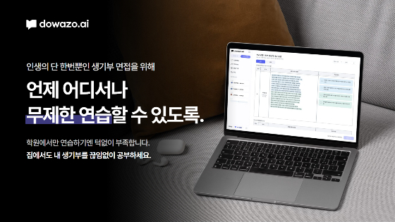 사진제공=해일교육