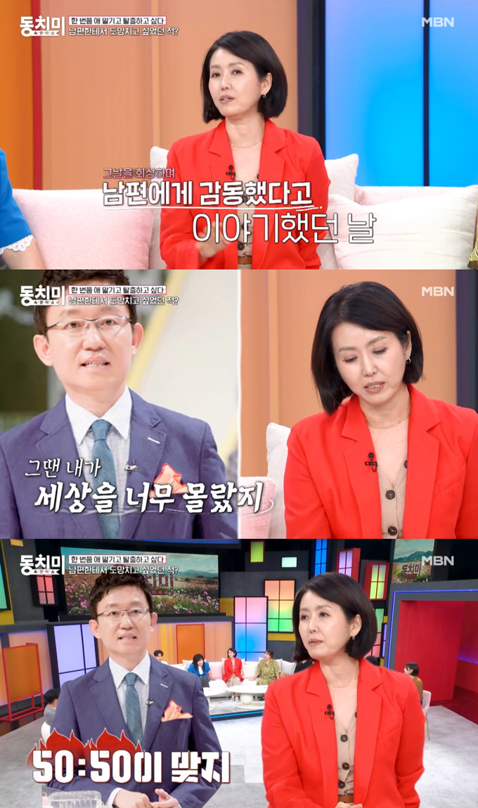 아나운서 출신 방송인 진양혜가 집 공동명의 약속을 어긴 남편 손범수에 대한 서운함을 토로했다. /사진=MBN '속풀이쇼 동치미' 선공개 영상