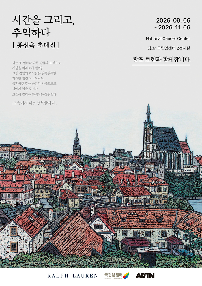 사진제공=아트앤(ARTN)