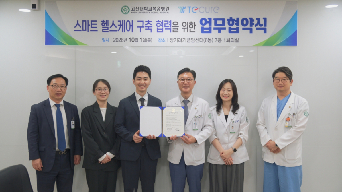 /사진=티큐어 제공