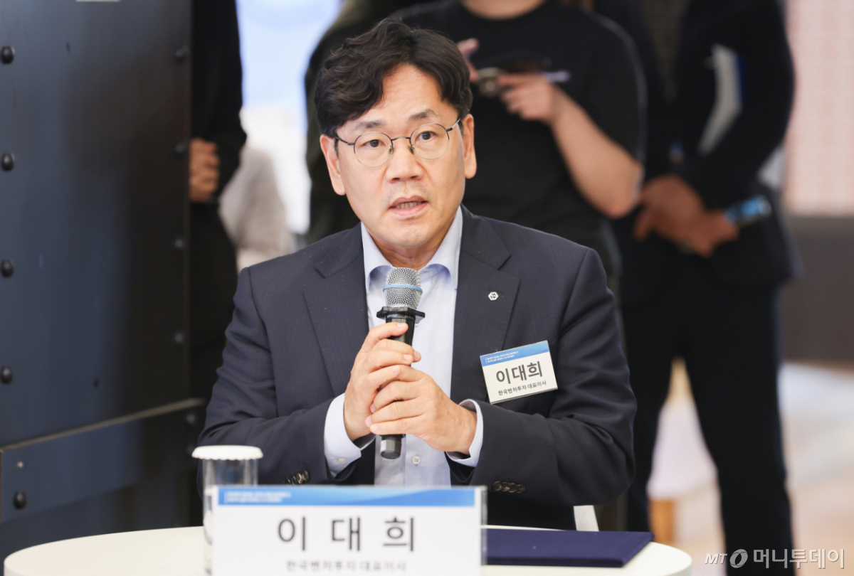 이대희 한국벤처투자 대표 /사진=뉴시스