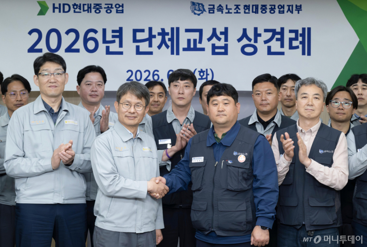 (울산=뉴스1) 조민주 기자 = 금석호 HD현대중공업 사장과 김동하 금속노조 현대중공업지부장이 2일 HD현대중공업 울산 본사에서 열린 2026년 단체교섭 상견례에 참석해 손을 맞잡고 있다. (HD현대중 제공. 재판매 및 DB 금지) 2026.6.2/뉴스1 Copyright © 뉴스1. All rights reserved. 무단 전재 및 재배포, AI학습 이용 금지. /사진=(울산=뉴스1) 조민주 기자