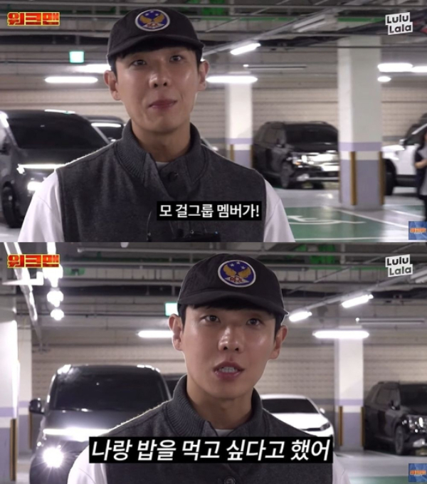 가수 겸 배우 이준(38)이 과거 걸그룹 멤버와 압구정에서 밥을 먹었다고 고백했다./사진=유튜브 채널 '워크맨'