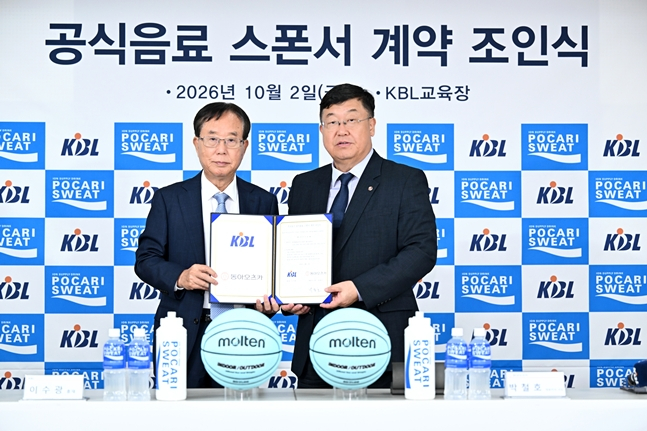 KBL-동아오츠카 공식 음료 스폰서 계약 조인식 사진. /사진=KBL