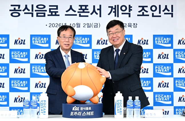 KBL-동아오츠카 공식 음료 스폰서 계약 조인식 사진. /사진=KBL
