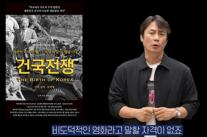 사진=역사 강사 황현필 유튜브 캡처