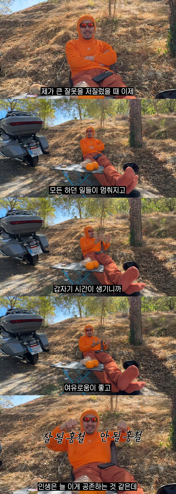 방송인 노홍철이 12년 전 음주운전 당시 불안했던 마음을 털어놨다. /사진=유튜브 채널 '노홍철' 영상