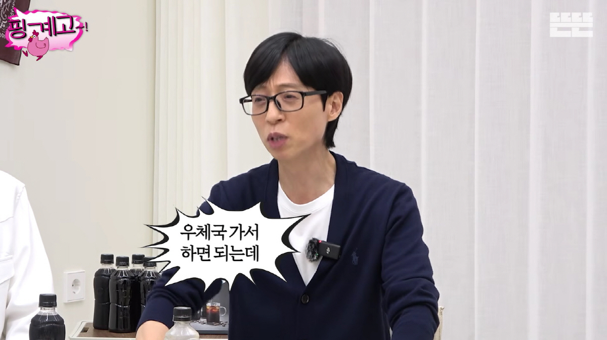 방송인 유재석(54)이 명절마다 지인들에게 직접 선물을 보낸다고 밝혔다./사진=유튜브 채널 '뜬뜬'