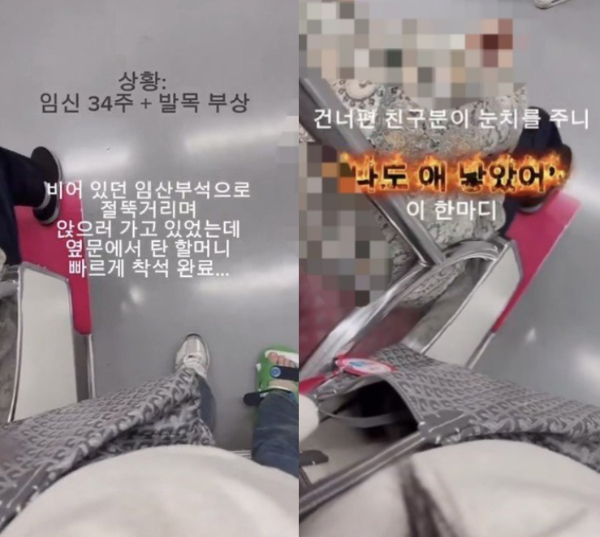 임신 34주에 발목 깁스를 한 임신부가 지하철에서 임산부 배려석에 앉지 못하고 서있었다는 사연이 전해졌다./ 사진=스레드