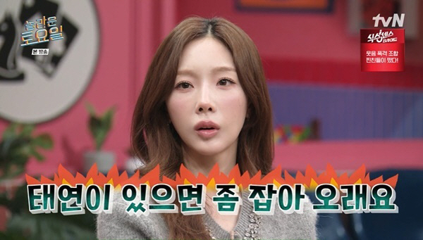 탈북민 출신 사업가 겸 방송인 이순실이 북한에서도 그룹 소녀시대 태연의 인기가 엄청났다고 전했다./사진=tvN '놀라운 토요일'