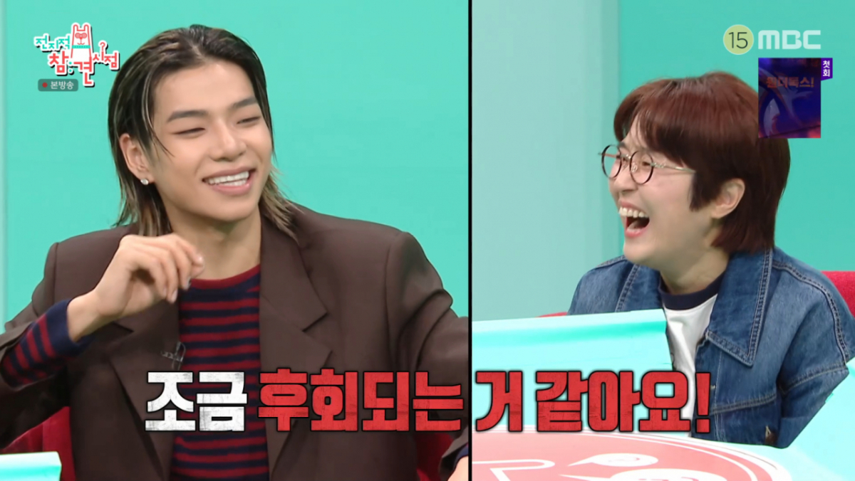 올데이프로젝트 타잔이 과거 파격적인 패션에 대해 후회된다고 솔직하게 밝혔다. /사진=MBC '전지적 참견 시점' 캡처