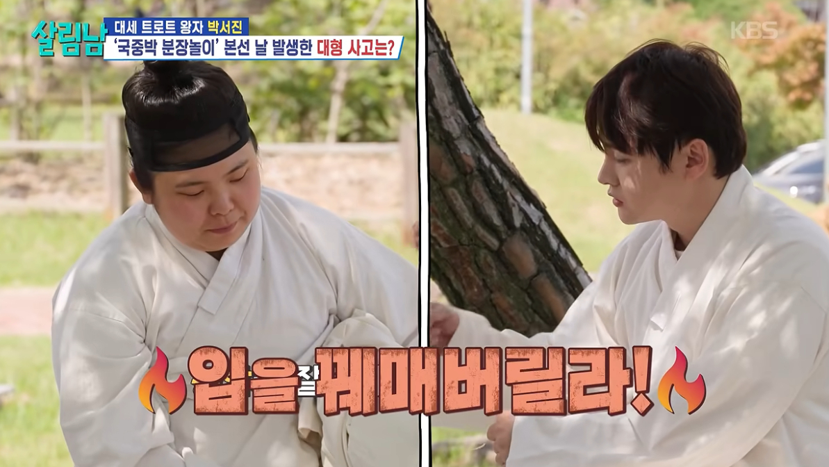 가수 박서진이 대회를 코앞에 두고 연이어 발생한 돌발 상황에 분노를 터뜨렸다. /사진=KBS 2TV '살림하는 남자들' 방송화면 캡처