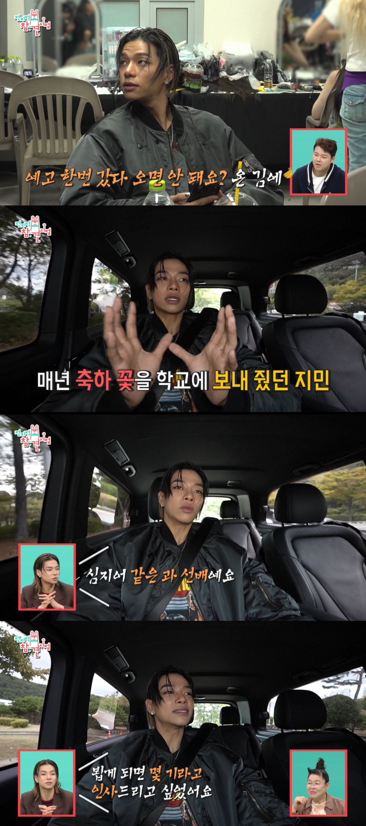BTS 지민의 미담을 전하는 타잔. /사진=MBC '전지적 참견 시점' 캡처