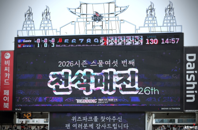 KT가 수원KT위즈파크 전광판을 통해 전석 매진 사실을 알리고 있다. /사진=KT 위즈 제공