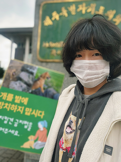 개를 밭에 방치하지 말자고, 밭지킴견 금지법을 만들어달라며 1인 시위하는 유재연 소설가./사진=유재연 소설가 제공