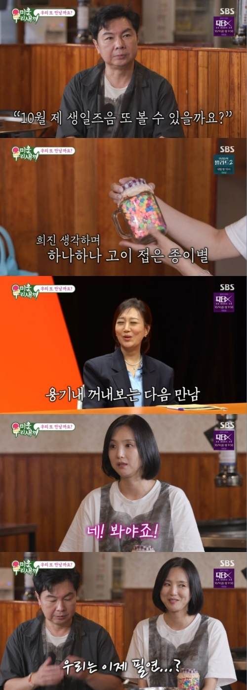 배우 임원희가 그룹 '베이비복스' 출신 배우 이희진에게 적극적으로 호감을 표현했다. /사진=미우새 캡처