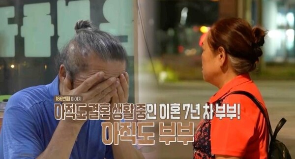 '오은영 리포트-결혼 지옥' / 사진=MBC