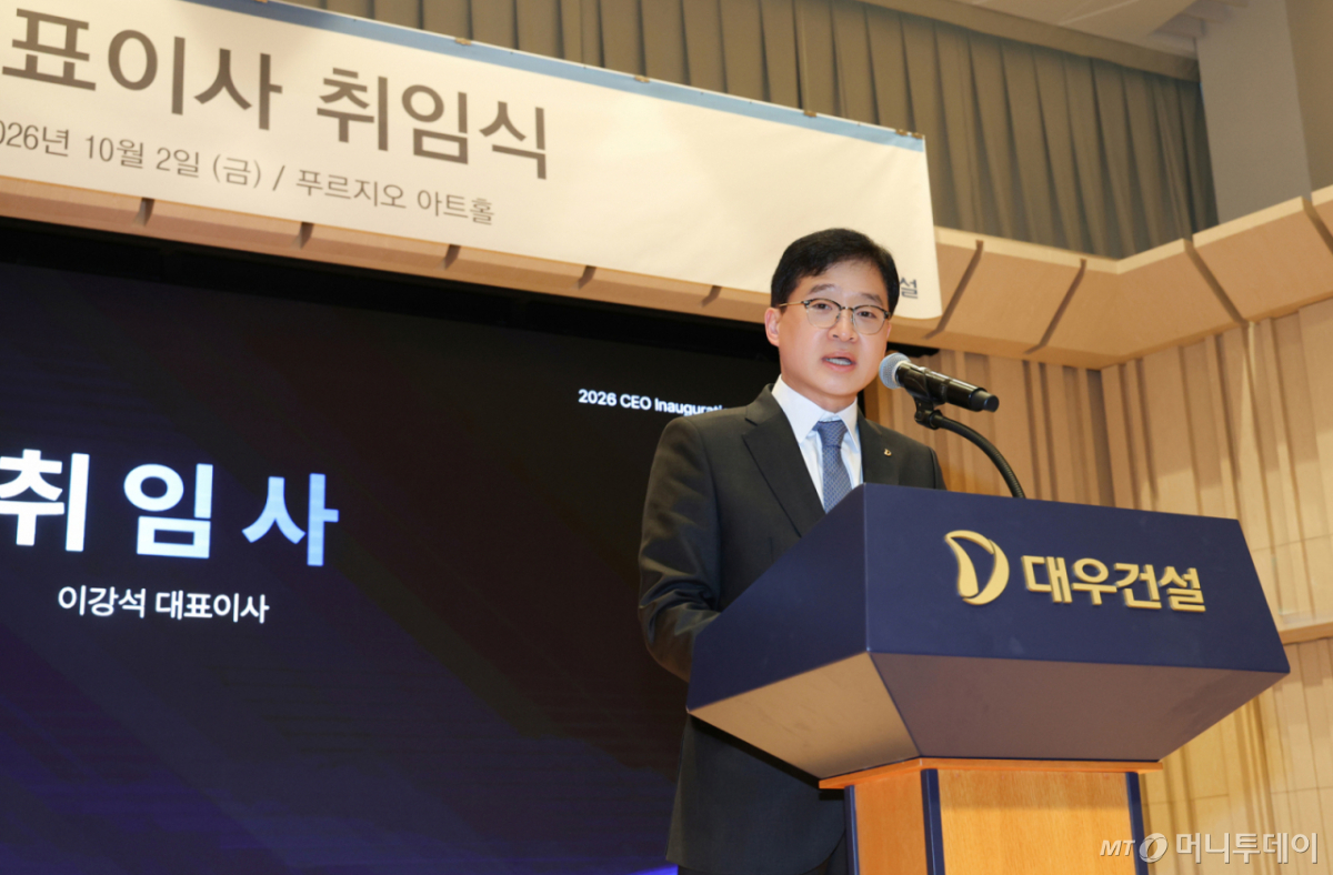 대우건설 이강석 신임 대표이사가 취임사를 하고 있다.