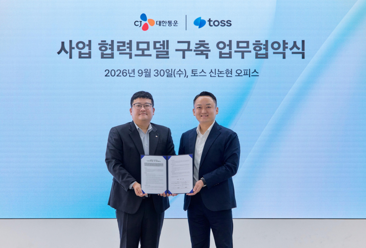 토스 프론트 50만 가맹점, 택배 거점 되나…CJ대한통운과 맞손