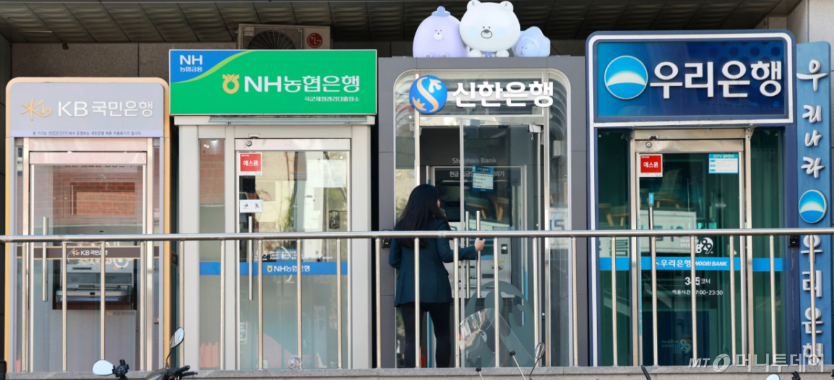 서울의 한 시중은행 현금자동입출금기(ATM) 모습./사진=뉴스1.