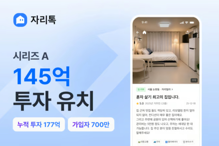 /사진제공=자리컴퍼니