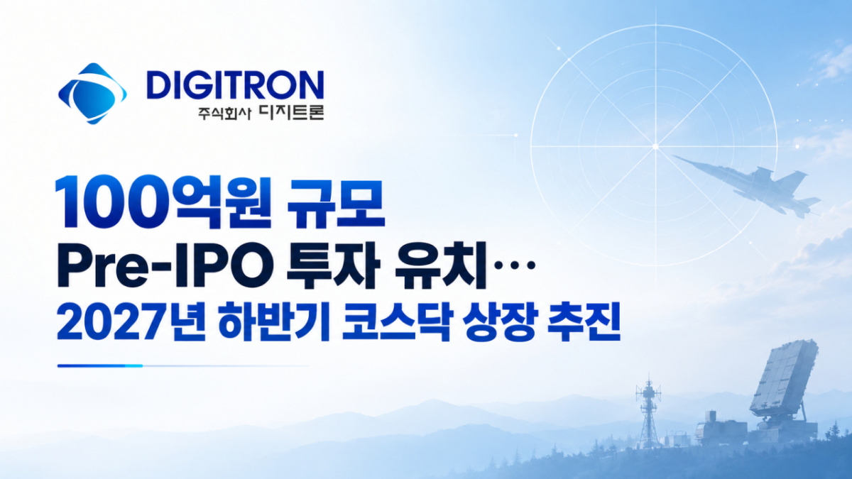 /사진제공=디지트론