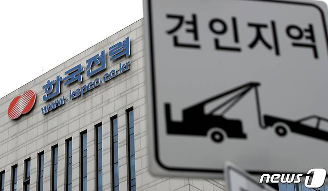서울의 한국전력 영업지점.ⓒ 뉴스1 구윤성 기자