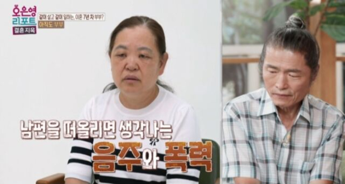 남편에게 폭행과 물고문을 당하고 성관계까지 강요받았다는 아내의 사연이 공개됐다. /사진=MBC '오은영 리포트-결혼 지옥'