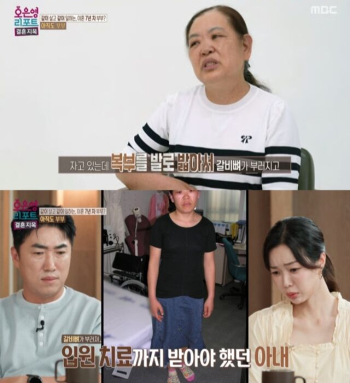 남편은 2009년 아내가 자궁근종 수술을 받고 퇴원한 뒤에도 성관계를 강요했다. 아내는 "수술을 하고 일주일 있다가 퇴원해서 몸이 아직 안 나았다. 그런데도 남편은 하겠다고 덤벼들었다"며 "내가 짐승이야 뭐야. 펑펑 울었다"고 털어놨다./사진=MBC '오은영 리포트-결혼 지옥'