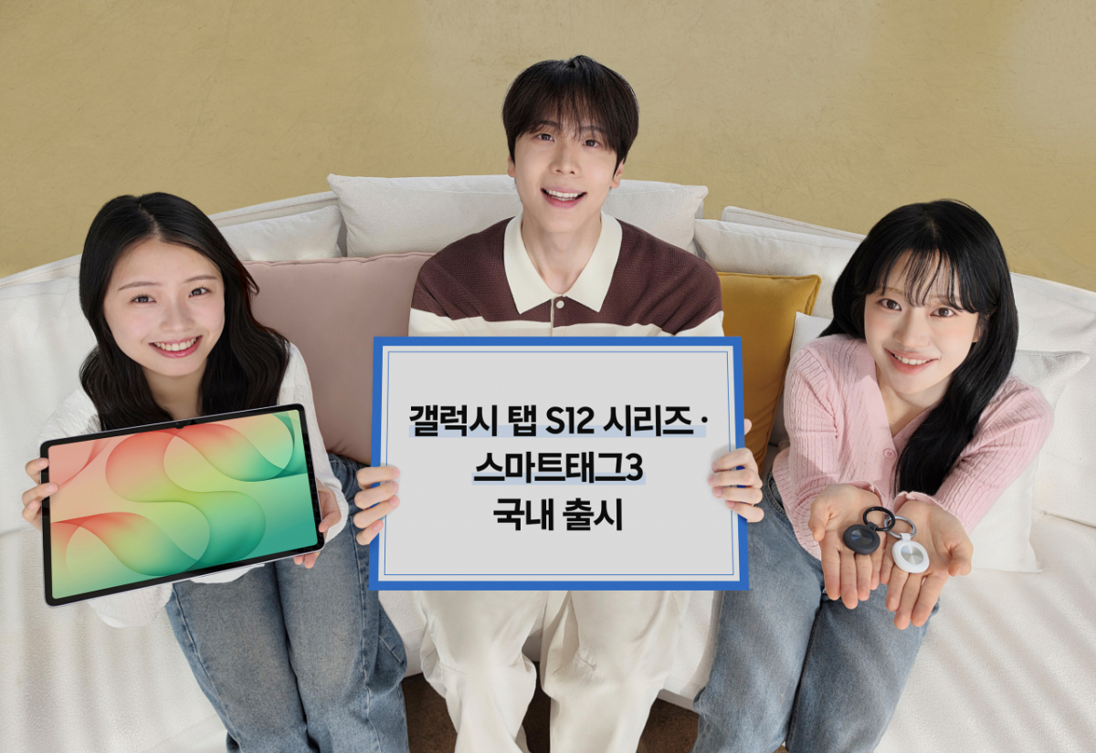 삼성전자가 7일 갤럭시 탭 S12 시리즈·스마트태그3를 국내 출시한다./사진=삼성전자