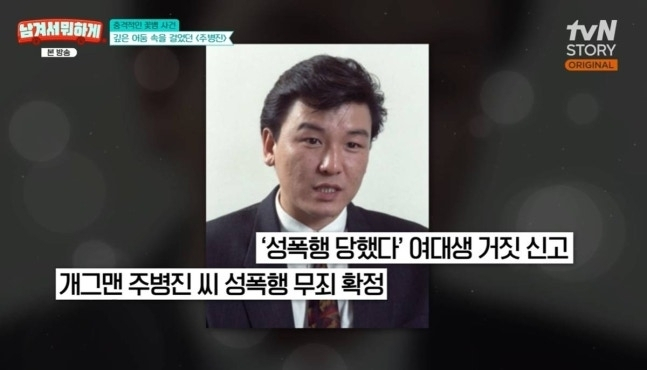 /사진=tvN스토리 '남겨서 뭐하게'