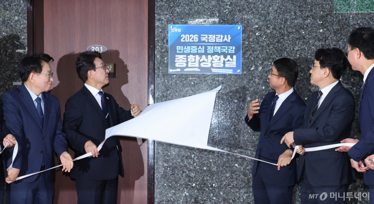(서울=뉴스1) 신웅수 기자 = 김민석 더불어민주당 대표와 한병도 원내대표가 6일 서울 여의도 국회에서 열린 2026 국정감사 종합상황실 현판식에서 제막을 하고 있다. 2026.10.6/뉴스1 Copyright © 뉴스1. All rights reserved. 무단 전재 및 재배포, AI학습 이용 금지. /사진=(서울=뉴스1) 신웅수 기자