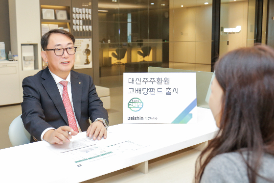 6일 대신자산운용이 '대신 주주환원고배당펀드'를 출시한 가운데, 진승욱 대신증권 대표이사가 펀드에 1호로 가입하고 있다. /사진제공=대신자산운용