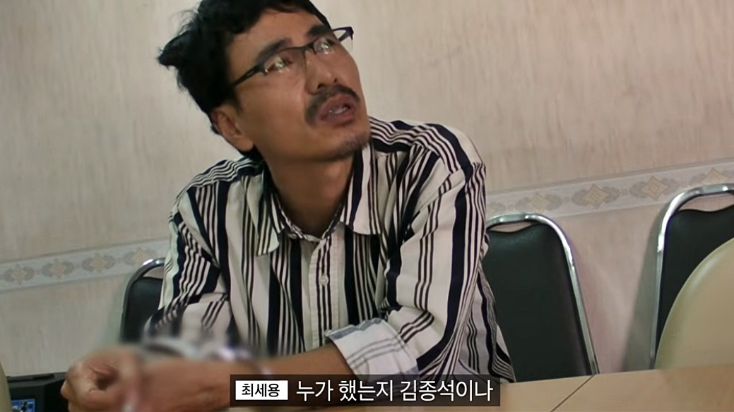 최세용./사진=SBS '그것이 알고싶다'