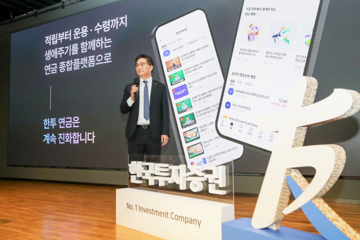 최종진 한국투자증권 연금혁신본부장이 6일 서울 영등포구 의사당대로 여의도TP타워에서 열린 '한국투자증권 연금 MTS(모바일트레이딩시스템) 설명회'에서 발언하고 있다./사진=한국투자증권