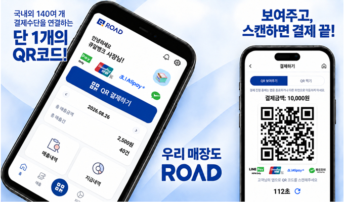 사진제공=큐뱅