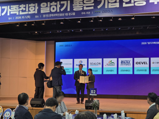 권초록 시너지바이오 대표가 지난 1일 경기도경제과학진흥원에서 열린 '2026년 경기가족친화 일하기 좋은 기업' 인증식에서 기념촬영을 하고 있다./사진제공=시너지바이오