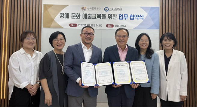 성북문화재단과 서울다원학교가 업무협약을 체결한 뒤 기념촬영을 하고 있다. 왼쪽부터 서울다원학교 신현주 부장교사, 정미경 교감, 공의석 교장, 성북문화재단 서노원 대표이사, 김주영 도서관사업부장, 김정호 성북어린이청소년도서관장. /사진=성북문화재단