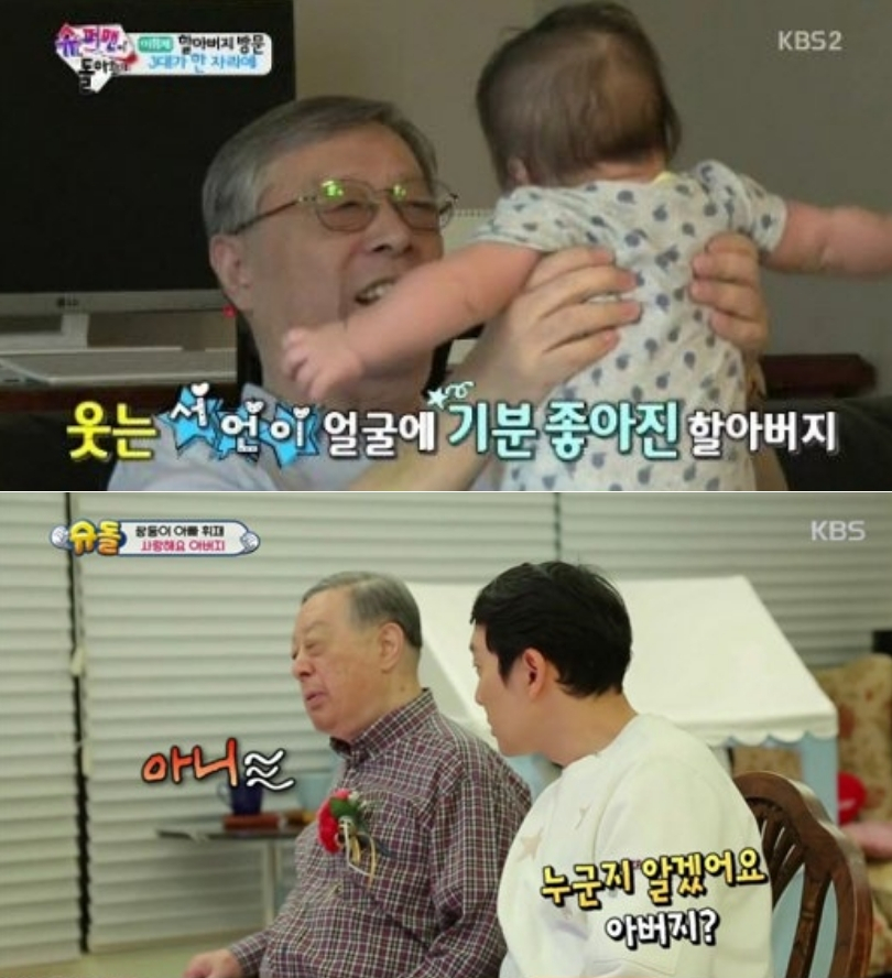 (위) 2013년 방송, (아래) 2017년 방송에 출연한 방송인 이휘재 부친. /사진=KBS2 '슈퍼맨이 돌아왔다' 방송화면