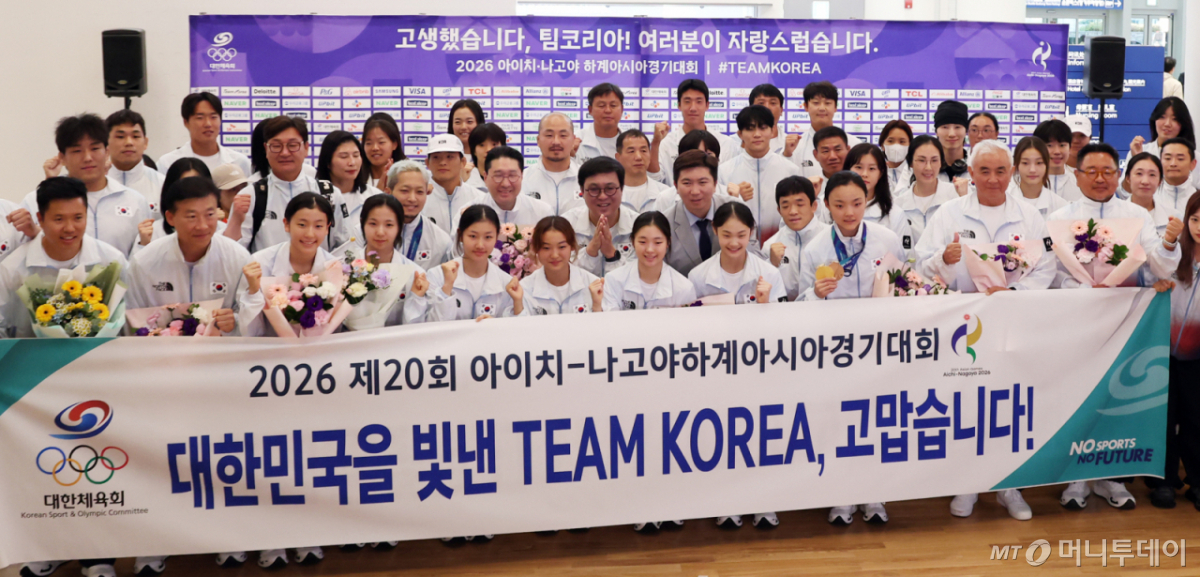 2026 아이치·나고야 아시안게임에 출전한 대한민국 국가대표 선수단이 5일 오후 인천국제공항 제2터미널에서 열린 해단식에서 기념 촬영을 하고 있다.   대한민국 선수단은 이번 대회에서 금메달 39개, 은메달 43개, 동메달 68개를 따내며 중국, 일본에 이어 종합 3위를 기록했다. /사진=(인천공항=뉴스1) 김진환 기자
