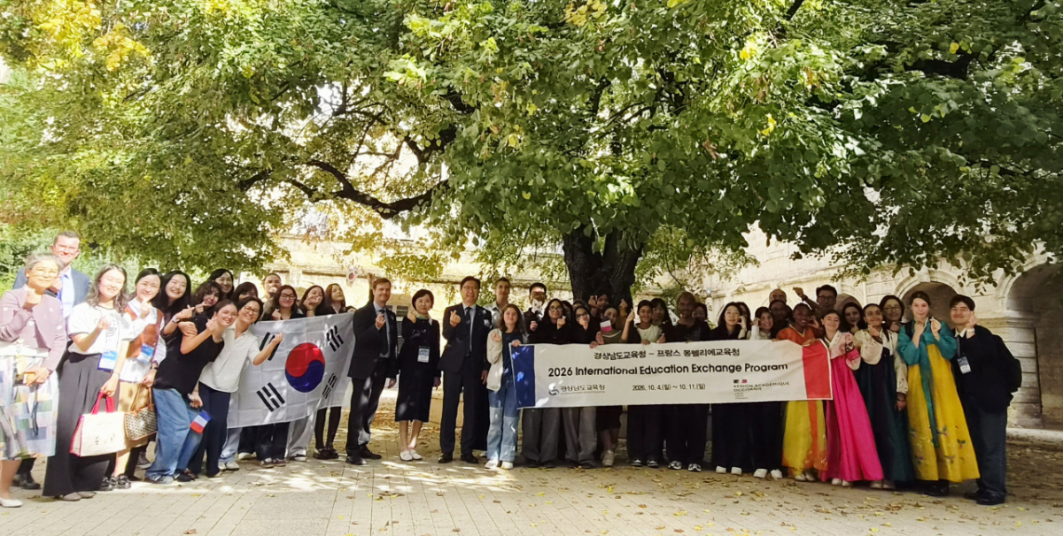 경남교육청 교류단이 프랑스 몽펠리에교육청이 연 한글날 행사에 참여해 함께 기념촬영을 하고 있다./사진제공=경남교육청
