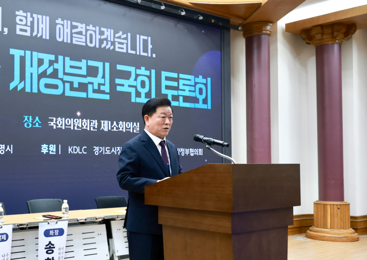 박승원 광명시장이 6일 서울 여의도 국회의원회관에서 지방정부의 재정 자율성에 대해 발표했다./사진제공=과천시